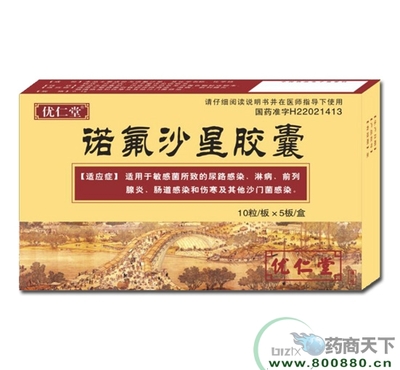 吉林省金天愛(ài)心醫(yī)藥經(jīng)銷——醫(yī)藥招商目錄第1頁(yè)