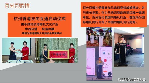 浙江百分百文化產業集團 以匠心鑄就婚姻幸福橋梁