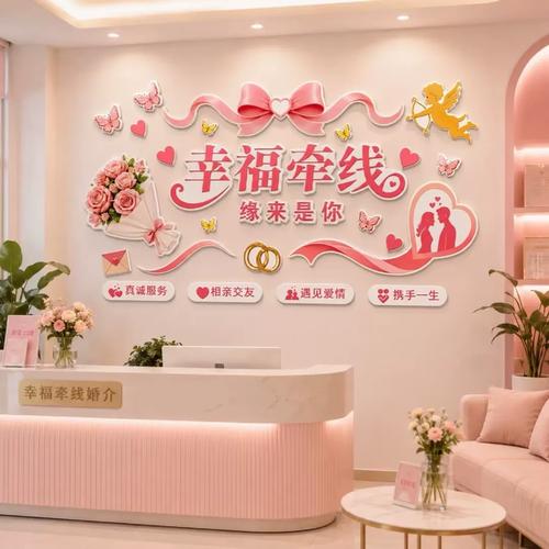 脫單紅娘店婚介所墻面裝飾婚姻介紹中心創意氛圍儀式感背景墻布置